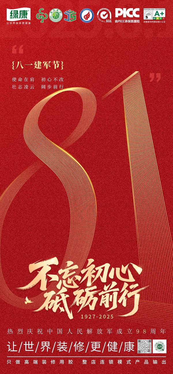 建軍節(jié)(5).jpg