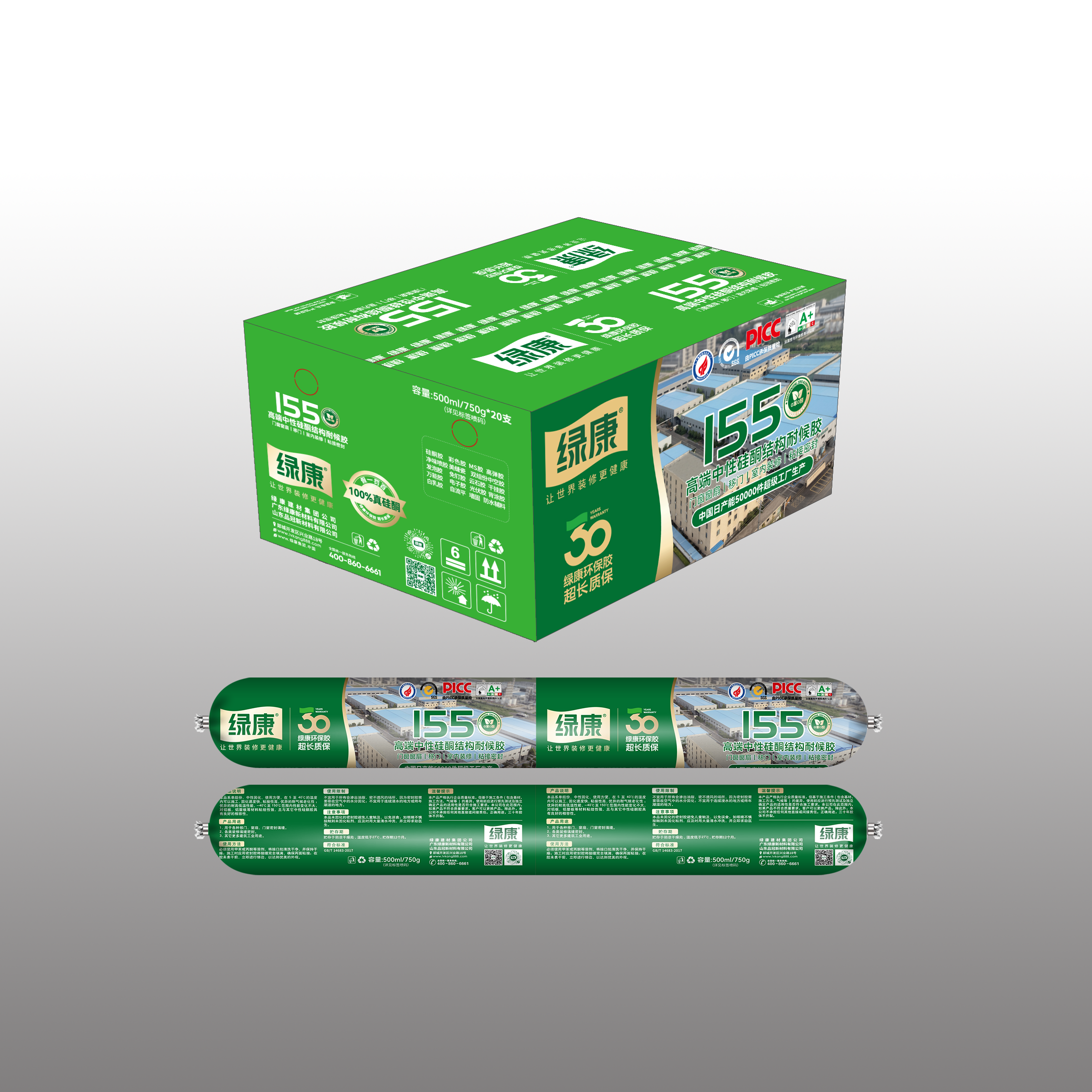 155高端中性硅酮結(jié)構(gòu)耐候膠